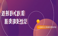 W(wng)ýwIN߄W(wng)ҕ(gu)͂ƽ_S202111W(wng)+͑ʽϾW(wng)ýwF(xin)ýwںςwϵγɿ͑΢΢֞ġλһwýwȫogȷ(w)2|ӢÑ