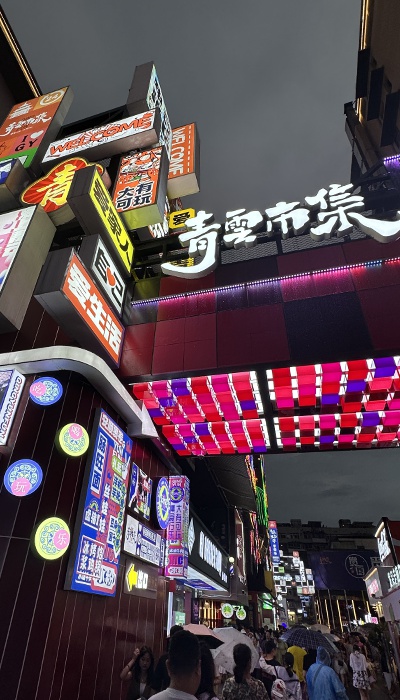 7月29日晚，貴陽市青云市集，晚間游客眾多。 人民網(wǎng) 王紹紹攝